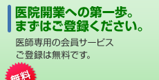 転職への第一歩。まずはご登録ください。