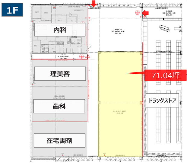 陽光台テナント物件