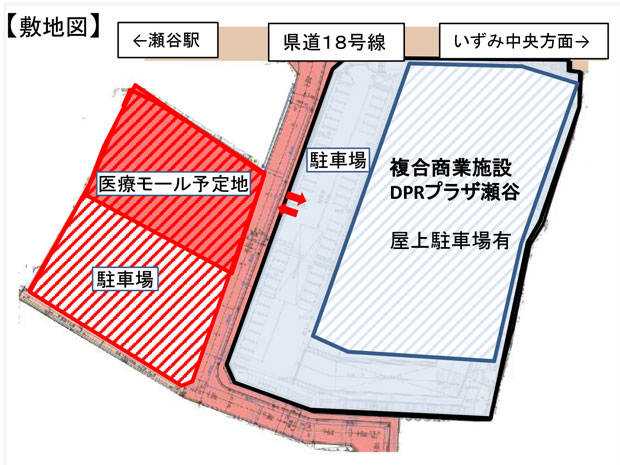 クリエイトDPR瀬谷店 敷地内医療モール計画