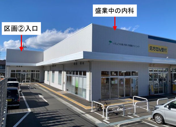 クリエイト八王子高嶺小学校前 医療モール