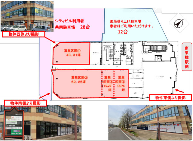 南栗橋シティセンタービル