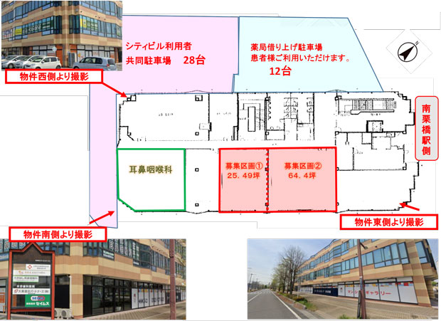 南栗橋シティセンタービル