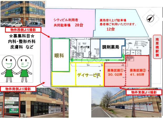 南栗橋シティセンタービル