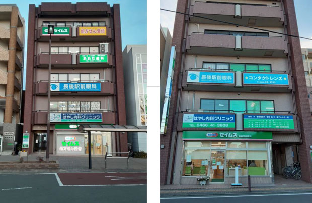 神奈川県藤沢市 長後駅前 クリニックビル案件