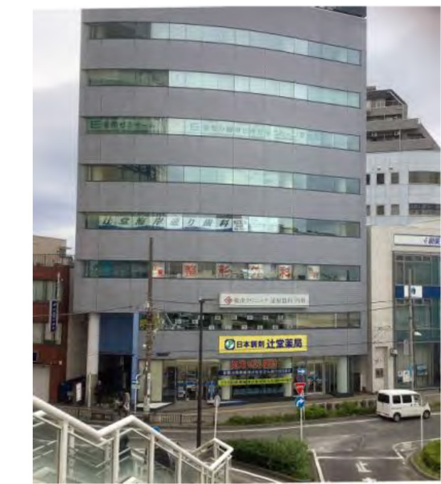 辻堂駅前メディカルセンター