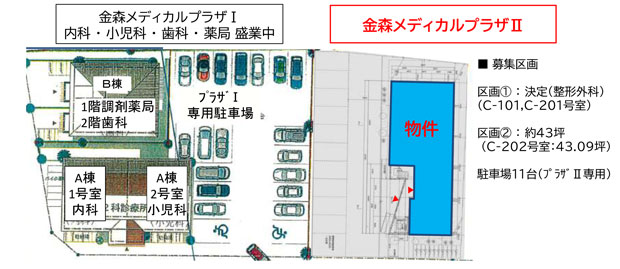 金森メディカルプラザⅡ