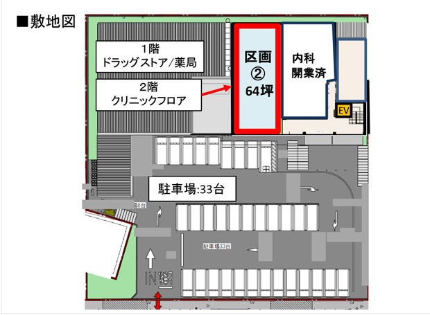 クリエイト港北日吉店医療モール