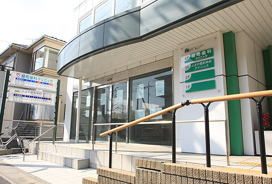 八潮緑町クリニックビル