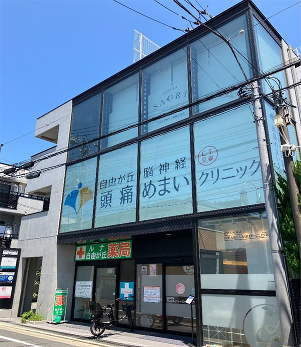 自由が丘