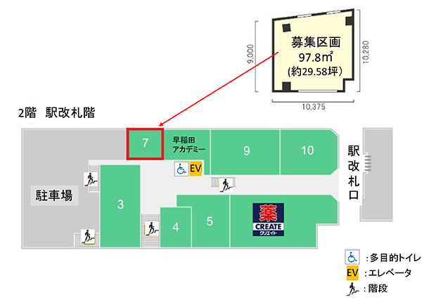 「若葉台駅」クリニック区画