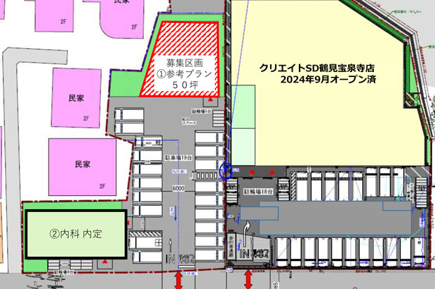 クリエイト鶴見宝泉寺店 新築戸建てクリニック計画