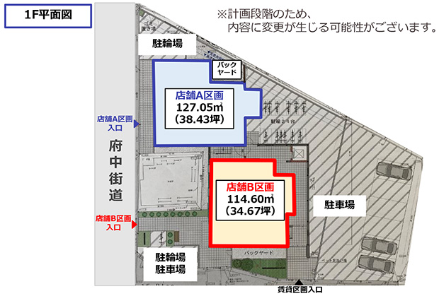 八坂駅前医療テナント区画