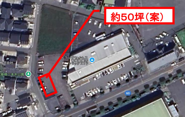 東京都青梅市藤橋　ドラッグストア駐車場