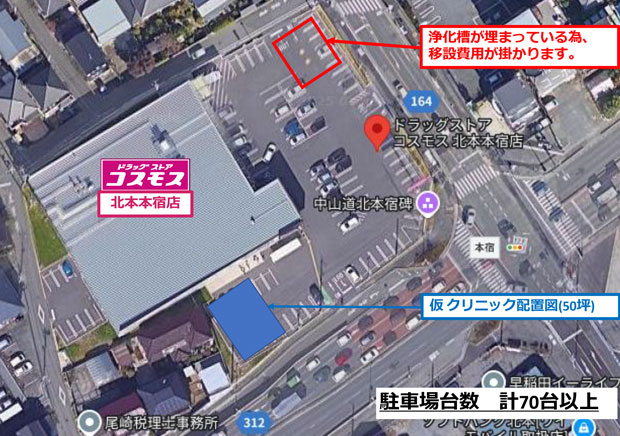 ドラッグストアコスモス北本本宿店